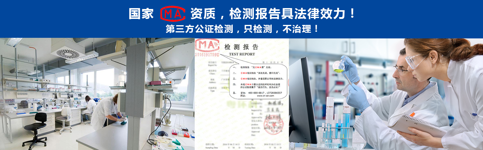 广州水质检测